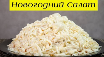 Недорогой Вкусный Салат С Фото Недорогой Вкусный Салат С Фото